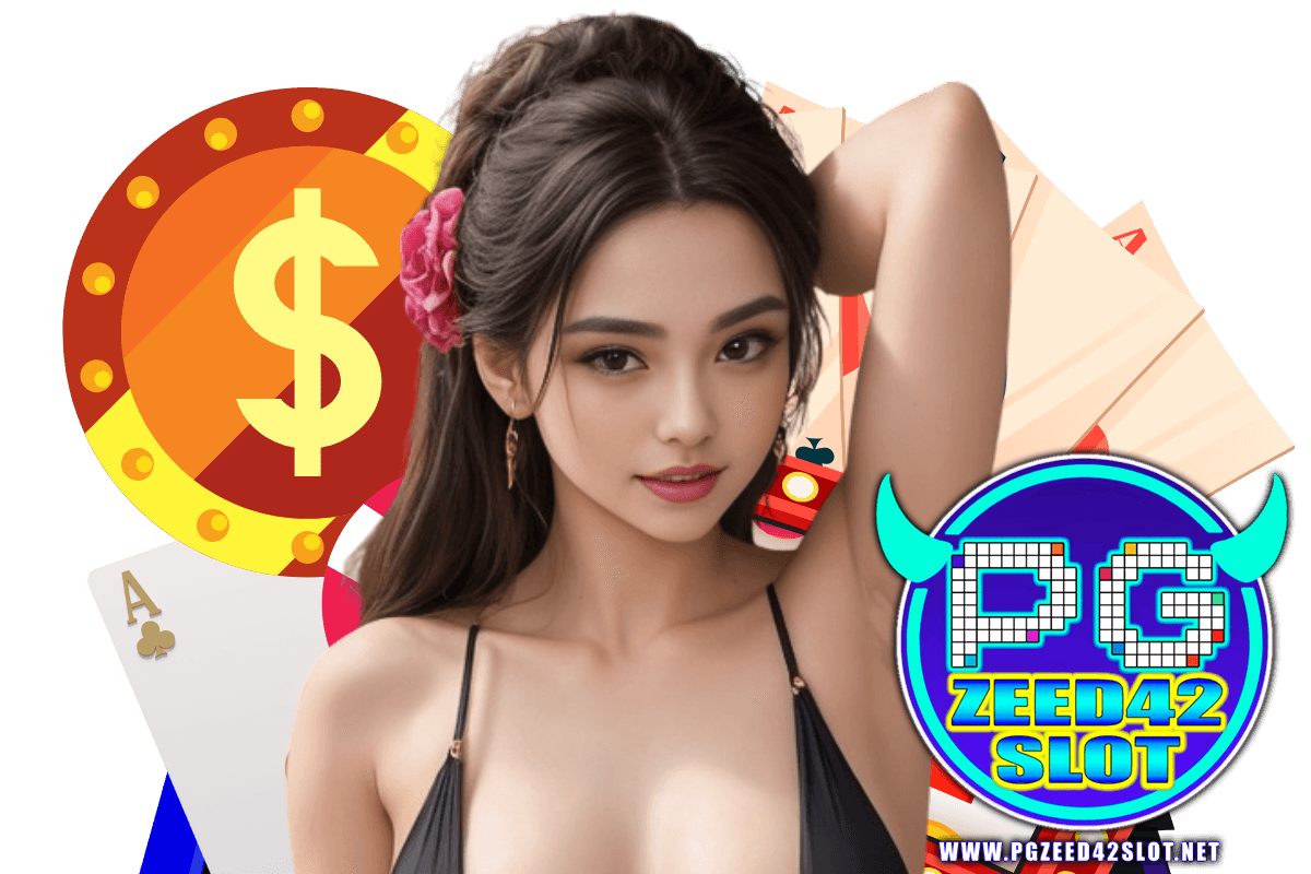 pgzeed42 slot เว็บตรง